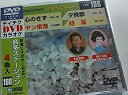 【中古】テイチクDVDカラオケ 音多Station