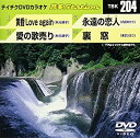 【中古】テイチクDVDカラオケ 音多Station