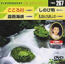 【中古】テイチクDVDカラオケ 音多Station