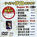 【中古】テイチクDVDカラオケ 音多Station