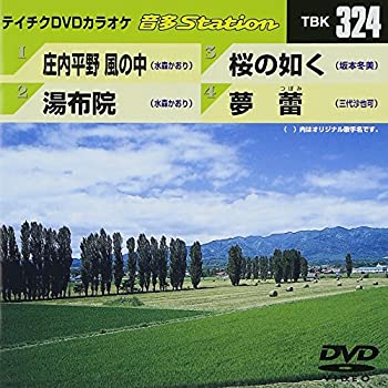 【中古】テイチクDVDカラオケ スーパー10 401 高山の女