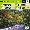【中古】テイチクDVDカラオケ 音多Station