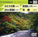 【中古】テイチクDVDカラオケ 音多Station