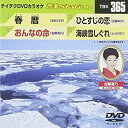 【中古】テイチクDVDカラオケ スーパー10(415)