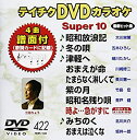 【中古】テイチクDVDカラオケ 音多Station