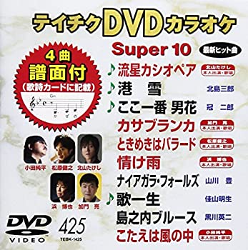 【中古】テイチクDVDカラオケ 音多Station【メーカー名】【メーカー型番】【ブランド名】【商品説明】テイチクDVDカラオケ 音多Station付属品については商品タイトルに付属品についての記載がない場合がありますので、ご不明な場合はメッセージにてお問い合わせください。 また、画像はイメージ写真ですので画像の通りではないこともございます。ビデオデッキ、各プレーヤーなどリモコンが付属してない場合もございます。 また、限定版の付属品、ダウンロードコードなどない場合もございます。中古品の場合、基本的に説明書・外箱・ドライバーインストール用のCD-ROMはついておりません。当店では初期不良に限り、商品到着から7日間は返品を 受付けております。ご注文からお届けまでご注文⇒ご注文は24時間受け付けております。　　お届けまで3営業日〜10営業日前後とお考え下さい。　※在庫切れの場合はご連絡させて頂きます。入金確認⇒前払い決済をご選択の場合、ご入金確認後、配送手配を致します。出荷⇒配送準備が整い次第、出荷致します。配送業者、追跡番号等の詳細をメール送信致します。　※離島、北海道、九州、沖縄は遅れる場合がございます。予めご了承下さい。※ご注文後の当店より確認のメールをする場合がございます。ご返信が無い場合キャンセルとなりますので予めご了承くださいませ。当店では初期不良に限り、商品到着から7日間は返品を 受付けております。