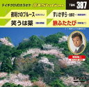 【中古】テイチクDVDカラオケ 音多Station