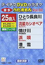 【中古】テイチクDVDカラオケ 音多Station