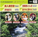 【中古】テイチクDVDカラオケ 音多Station