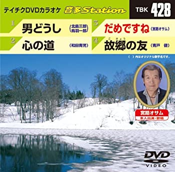 【中古】テイチクDVDカラオケ 音多Station W【メーカー名】【メーカー型番】【ブランド名】テイチク 歌謡曲・演歌, ホビー・実用 カラオケ: Actor【商品説明】テイチクDVDカラオケ 音多Station W付属品については商品タイトルに付属品についての記載がない場合がありますので、ご不明な場合はメッセージにてお問い合わせください。 また、画像はイメージ写真ですので画像の通りではないこともございます。ビデオデッキ、各プレーヤーなどリモコンが付属してない場合もございます。 また、限定版の付属品、ダウンロードコードなどない場合もございます。中古品の場合、基本的に説明書・外箱・ドライバーインストール用のCD-ROMはついておりません。当店では初期不良に限り、商品到着から7日間は返品を 受付けております。ご注文からお届けまでご注文⇒ご注文は24時間受け付けております。　　お届けまで3営業日〜10営業日前後とお考え下さい。　※在庫切れの場合はご連絡させて頂きます。入金確認⇒前払い決済をご選択の場合、ご入金確認後、配送手配を致します。出荷⇒配送準備が整い次第、出荷致します。配送業者、追跡番号等の詳細をメール送信致します。　※離島、北海道、九州、沖縄は遅れる場合がございます。予めご了承下さい。※ご注文後の当店より確認のメールをする場合がございます。ご返信が無い場合キャンセルとなりますので予めご了承くださいませ。当店では初期不良に限り、商品到着から7日間は返品を 受付けております。