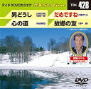【中古】テイチクDVDカラオケ 音多Station W