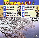 【中古】テイチクDVDカラオケ 音多Station W