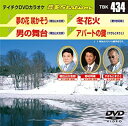 【中古】テイチクDVDカラオケ 音多Station