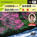 【中古】テイチクDVDカラオケ 音多Station