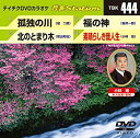 【中古】テイチクDVDカラオケ スーパー10(447)