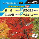 【中古】テイチクDVDカラオケ 音多Station