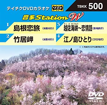 【中古】テイチクDVDカラオケ 音多Station W【メーカー名】【メーカー型番】【ブランド名】テイチク 歌謡曲・演歌, ホビー・実用 カラオケ: Actor【商品説明】テイチクDVDカラオケ 音多Station W付属品については商品タイトルに付属品についての記載がない場合がありますので、ご不明な場合はメッセージにてお問い合わせください。 また、画像はイメージ写真ですので画像の通りではないこともございます。ビデオデッキ、各プレーヤーなどリモコンが付属してない場合もございます。 また、限定版の付属品、ダウンロードコードなどない場合もございます。中古品の場合、基本的に説明書・外箱・ドライバーインストール用のCD-ROMはついておりません。当店では初期不良に限り、商品到着から7日間は返品を 受付けております。ご注文からお届けまでご注文⇒ご注文は24時間受け付けております。　　お届けまで3営業日〜10営業日前後とお考え下さい。　※在庫切れの場合はご連絡させて頂きます。入金確認⇒前払い決済をご選択の場合、ご入金確認後、配送手配を致します。出荷⇒配送準備が整い次第、出荷致します。配送業者、追跡番号等の詳細をメール送信致します。　※離島、北海道、九州、沖縄は遅れる場合がございます。予めご了承下さい。※ご注文後の当店より確認のメールをする場合がございます。ご返信が無い場合キャンセルとなりますので予めご了承くださいませ。当店では初期不良に限り、商品到着から7日間は返品を 受付けております。