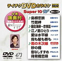 【中古】テイチクDVDカラオケ 音多Station