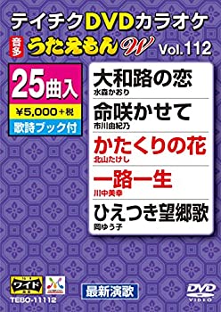 【中古】テイチクDVDカラオケ カラオケサークルW ベスト4【メーカー名】【メーカー型番】【ブランド名】【商品説明】テイチクDVDカラオケ カラオケサークルW ベスト4付属品については商品タイトルに付属品についての記載がない場合がありますので、ご不明な場合はメッセージにてお問い合わせください。 また、画像はイメージ写真ですので画像の通りではないこともございます。ビデオデッキ、各プレーヤーなどリモコンが付属してない場合もございます。 また、限定版の付属品、ダウンロードコードなどない場合もございます。中古品の場合、基本的に説明書・外箱・ドライバーインストール用のCD-ROMはついておりません。当店では初期不良に限り、商品到着から7日間は返品を 受付けております。ご注文からお届けまでご注文⇒ご注文は24時間受け付けております。　　お届けまで3営業日〜10営業日前後とお考え下さい。　※在庫切れの場合はご連絡させて頂きます。入金確認⇒前払い決済をご選択の場合、ご入金確認後、配送手配を致します。出荷⇒配送準備が整い次第、出荷致します。配送業者、追跡番号等の詳細をメール送信致します。　※離島、北海道、九州、沖縄は遅れる場合がございます。予めご了承下さい。※ご注文後の当店より確認のメールをする場合がございます。ご返信が無い場合キャンセルとなりますので予めご了承くださいませ。当店では初期不良に限り、商品到着から7日間は返品を 受付けております。