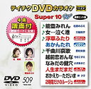 【中古】テイチクDVDカラオケ 音多Station W