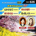 【中古】テイチクDVDカラオケ 音多Station W【メーカー名】【メーカー型番】【ブランド名】テイチク 歌謡曲・演歌, ホビー・実用 カラオケ: Actor【商品説明】テイチクDVDカラオケ 音多Station W付属品については商品タイトルに付属品についての記載がない場合がありますので、ご不明な場合はメッセージにてお問い合わせください。 また、画像はイメージ写真ですので画像の通りではないこともございます。ビデオデッキ、各プレーヤーなどリモコンが付属してない場合もございます。 また、限定版の付属品、ダウンロードコードなどない場合もございます。中古品の場合、基本的に説明書・外箱・ドライバーインストール用のCD-ROMはついておりません。当店では初期不良に限り、商品到着から7日間は返品を 受付けております。ご注文からお届けまでご注文⇒ご注文は24時間受け付けております。　　お届けまで3営業日〜10営業日前後とお考え下さい。　※在庫切れの場合はご連絡させて頂きます。入金確認⇒前払い決済をご選択の場合、ご入金確認後、配送手配を致します。出荷⇒配送準備が整い次第、出荷致します。配送業者、追跡番号等の詳細をメール送信致します。　※離島、北海道、九州、沖縄は遅れる場合がございます。予めご了承下さい。※ご注文後の当店より確認のメールをする場合がございます。ご返信が無い場合キャンセルとなりますので予めご了承くださいませ。当店では初期不良に限り、商品到着から7日間は返品を 受付けております。