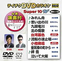 【中古】テイチクDVDカラオケ 音多Station W