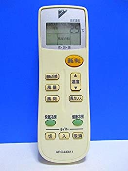 【中古】ダイキン エアコンリモコン ARC443A1