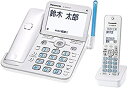 【中古】パナソニック デジタルコードレス電話機 子機1台付き 迷惑防止機能搭載 パールホワイト VE-GD76DL-W