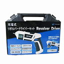 【中古】ウィキャン 電動ドライバー 充電式 リボルバードライバーセット フレキシブルシャフト付き WETECH WJー8070/0709 x3台セット