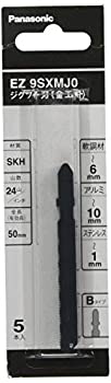 【中古】パナソニック ジグソー ( EZ4550 / EZ4541 ) 用 純正ジグソー刃 金工用 5枚組 全長76mm EZ9SXMJ0【メーカー名】【メーカー型番】【ブランド名】パナソニック(Panasonic) ジグソー 【商品説明】パナソニック ジグソー ( EZ4550 / EZ4541 ) 用 純正ジグソー刃 金工用 5枚組 全長76mm EZ9SXMJ0付属品については商品タイトルに付属品についての記載がない場合がありますので、ご不明な場合はメッセージにてお問い合わせください。 また、画像はイメージ写真ですので画像の通りではないこともございます。ビデオデッキ、各プレーヤーなどリモコンが付属してない場合もございます。 また、限定版の付属品、ダウンロードコードなどない場合もございます。中古品の場合、基本的に説明書・外箱・ドライバーインストール用のCD-ROMはついておりません。当店では初期不良に限り、商品到着から7日間は返品を 受付けております。ご注文からお届けまでご注文⇒ご注文は24時間受け付けております。　　お届けまで3営業日〜10営業日前後とお考え下さい。　※在庫切れの場合はご連絡させて頂きます。入金確認⇒前払い決済をご選択の場合、ご入金確認後、配送手配を致します。出荷⇒配送準備が整い次第、出荷致します。配送業者、追跡番号等の詳細をメール送信致します。　※離島、北海道、九州、沖縄は遅れる場合がございます。予めご了承下さい。※ご注文後の当店より確認のメールをする場合がございます。ご返信が無い場合キャンセルとなりますので予めご了承くださいませ。当店では初期不良に限り、商品到着から7日間は返品を 受付けております。