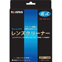 【中古】RIJAPAN BD-R・DVDレンズクリーナー ブルーレイディスク CD DVD用乾式レンズクリーナー LC-BR14D