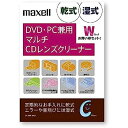 【中古】マクセル DVD・CDレンズクリーナー乾式湿式Wパック CD-TDW-WP(T)【メーカー名】【メーカー型番】【ブランド名】マクセル(maxell) スクリーンクリーナー 【商品説明】マクセル DVD・CDレンズクリーナー乾式湿式Wパック CD-TDW-WP(T)付属品については商品タイトルに付属品についての記載がない場合がありますので、ご不明な場合はメッセージにてお問い合わせください。 また、画像はイメージ写真ですので画像の通りではないこともございます。ビデオデッキ、各プレーヤーなどリモコンが付属してない場合もございます。 また、限定版の付属品、ダウンロードコードなどない場合もございます。中古品の場合、基本的に説明書・外箱・ドライバーインストール用のCD-ROMはついておりません。当店では初期不良に限り、商品到着から7日間は返品を 受付けております。ご注文からお届けまでご注文⇒ご注文は24時間受け付けております。　　お届けまで3営業日〜10営業日前後とお考え下さい。　※在庫切れの場合はご連絡させて頂きます。入金確認⇒前払い決済をご選択の場合、ご入金確認後、配送手配を致します。出荷⇒配送準備が整い次第、出荷致します。配送業者、追跡番号等の詳細をメール送信致します。　※離島、北海道、九州、沖縄は遅れる場合がございます。予めご了承下さい。※ご注文後の当店より確認のメールをする場合がございます。ご返信が無い場合キャンセルとなりますので予めご了承くださいませ。当店では初期不良に限り、商品到着から7日間は返品を 受付けております。