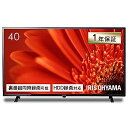 【中古】アイリスオーヤマ 40V型 液晶テレビ LUCA LT-40C420B フルハイビジョン 裏番組録画対応 外付HDD録画対応【メーカー名】【メーカー型番】【ブランド名】アイリスオーヤマ(IRIS OHYAMA) テレビ, お部屋の広さに合わせたテレビの選び方, テレビの選び方ガイド, 35~44型テレビ, 延長保証20%OFFキャンペーン, 35~44型テレビ 売れ筋ランキング, 【出張】テレビ買取強化キャンペーン, テレビ（設置サービス対象外）, テレビの選び方, 価格別テレビ, ブランド別テレビ, まとめ買いキャンペーン対象テレビ 【商品説明】アイリスオーヤマ 40V型 液晶テレビ LUCA LT-40C420B フルハイビジョン 裏番組録画対応 外付HDD録画対応付属品については商品タイトルに付属品についての記載がない場合がありますので、ご不明な場合はメッセージにてお問い合わせください。 また、画像はイメージ写真ですので画像の通りではないこともございます。ビデオデッキ、各プレーヤーなどリモコンが付属してない場合もございます。 また、限定版の付属品、ダウンロードコードなどない場合もございます。中古品の場合、基本的に説明書・外箱・ドライバーインストール用のCD-ROMはついておりません。当店では初期不良に限り、商品到着から7日間は返品を 受付けております。ご注文からお届けまでご注文⇒ご注文は24時間受け付けております。　　お届けまで3営業日〜10営業日前後とお考え下さい。　※在庫切れの場合はご連絡させて頂きます。入金確認⇒前払い決済をご選択の場合、ご入金確認後、配送手配を致します。出荷⇒配送準備が整い次第、出荷致します。配送業者、追跡番号等の詳細をメール送信致します。　※離島、北海道、九州、沖縄は遅れる場合がございます。予めご了承下さい。※ご注文後の当店より確認のメールをする場合がございます。ご返信が無い場合キャンセルとなりますので予めご了承くださいませ。当店では初期不良に限り、商品到着から7日間は返品を 受付けております。