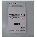 【中古】シャープ TY156BKXタイプ ワープロ用インクリボンカセット（黒） S1TY156B