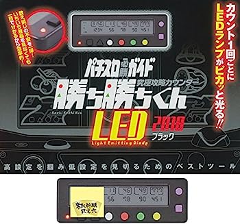 ランキングや新製品 楽天市場】勝ち勝ちくんledの通販 ホビー・楽器・アート