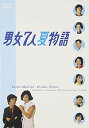 【中古】【未使用未開封】男女7人夏物語 DVD-BOX