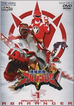 【中古】スーパー戦隊シリーズ 爆竜戦隊アバレンジャー Vol.1 [DVD]