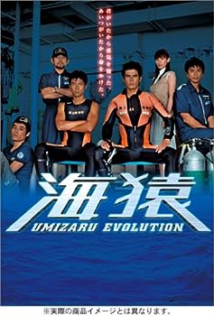 【中古】【未使用未開封】海猿 UMIZARU EVOLUTION DVD-BOX