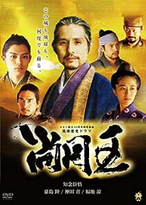 【中古】【未使用未開封】琉球歴史ドラマ 尚円王 [DVD]