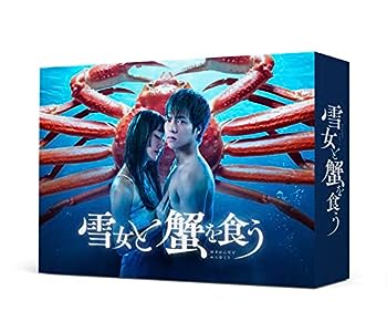 【中古】【未使用未開封】雪女と蟹を食う DVD-BOX [DVD]