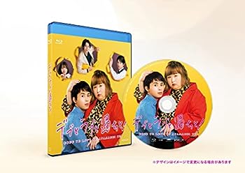 【中古】【未使用未開封】ドラマ「デブとラブと過ちと！」Blu-ray Blu-ray