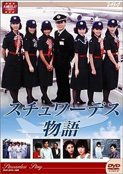 楽天AJIMURA-SHOP【中古】【未使用未開封】大映テレビ ドラマシリーズ　スチュワーデス物語　DVD-BOX 前編