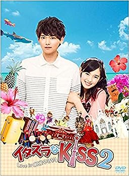 【中古】【未使用未開封】イタズラなKiss2~Love in OKINAWA DVD