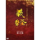 【中古】【未使用未開封】滝沢秀明主演 大河ドラマ 義経 完全版 第弐集 DVD-BOX 全6枚【NHKスクエア限定商品】【メーカー名】【メーカー型番】【ブランド名】NHKエンタープライズ 日本のTVドラマ, Custom Stores 滝沢秀明、松平健、上戸 彩、石原さとみ、草刈正雄、平幹二朗　ほか: Primary Contributor【商品説明】滝沢秀明主演 大河ドラマ 義経 完全版 第弐集 DVD-BOX 全6枚【NHKスクエア限定商品】付属品については商品タイトルに付属品についての記載がない場合がありますので、ご不明な場合はメッセージにてお問い合わせください。 また、画像はイメージ写真ですので画像の通りではないこともございます。ビデオデッキ、各プレーヤーなどリモコンが付属してない場合もございます。 また、限定版の付属品、ダウンロードコードなどない場合もございます。中古品の場合、基本的に説明書・外箱・ドライバーインストール用のCD-ROMはついておりません。当店では初期不良に限り、商品到着から7日間は返品を 受付けております。ご注文からお届けまでご注文⇒ご注文は24時間受け付けております。　　お届けまで3営業日〜10営業日前後とお考え下さい。　※在庫切れの場合はご連絡させて頂きます。入金確認⇒前払い決済をご選択の場合、ご入金確認後、配送手配を致します。出荷⇒配送準備が整い次第、出荷致します。配送業者、追跡番号等の詳細をメール送信致します。　※離島、北海道、九州、沖縄は遅れる場合がございます。予めご了承下さい。※ご注文後の当店より確認のメールをする場合がございます。ご返信が無い場合キャンセルとなりますので予めご了承くださいませ。当店では初期不良に限り、商品到着から7日間は返品を 受付けております。0