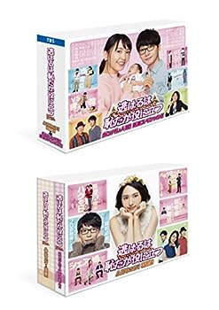 楽天AJIMURA-SHOP【中古】【未使用未開封】「逃げるは恥だが役に立つ」 ガンバレ人類! 新春スペシャル! ! &ムズキュン! 特別編 Blu-ray BOX