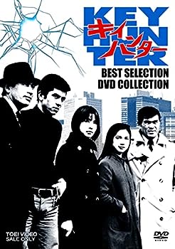 楽天AJIMURA-SHOP【中古】キイハンター BEST SELECTION DVD COLLECTION
