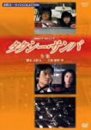 【中古】【未使用未開封】タクシー・サンバ-全集- 全3話収録〈2枚組〉 [DVD]