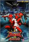 【中古】爆竜戦隊アバレンジャーVSハリケンジャー [DVD] [DVD] (2004) 特撮(映像); 西興一朗; 冨田翔; いとうあいこ; 阿部薫; 塩谷瞬