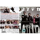 【中古】まだまだあぶない刑事 舘ひろし／柴田恭兵／仲村トオル ｜中古DVD レンタル落ち DVD