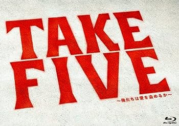 【中古】【未使用未開封】TAKE FIVE~俺たちは愛を盗めるか~ Blu-ray BOX